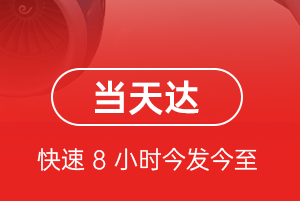 浪头空运公司航空货运公司【机场